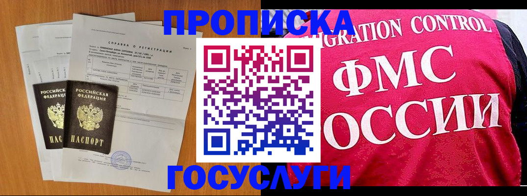 временная регистрация госуслуги в Калаче