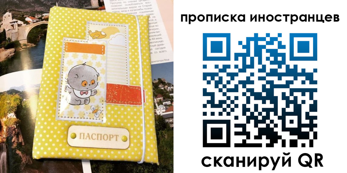 временная регистрация гарантия в Калаче