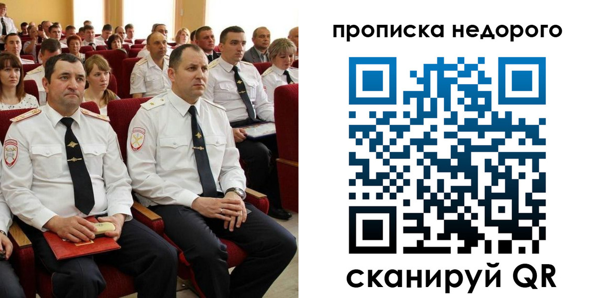 временная регистрация законно в Калаче