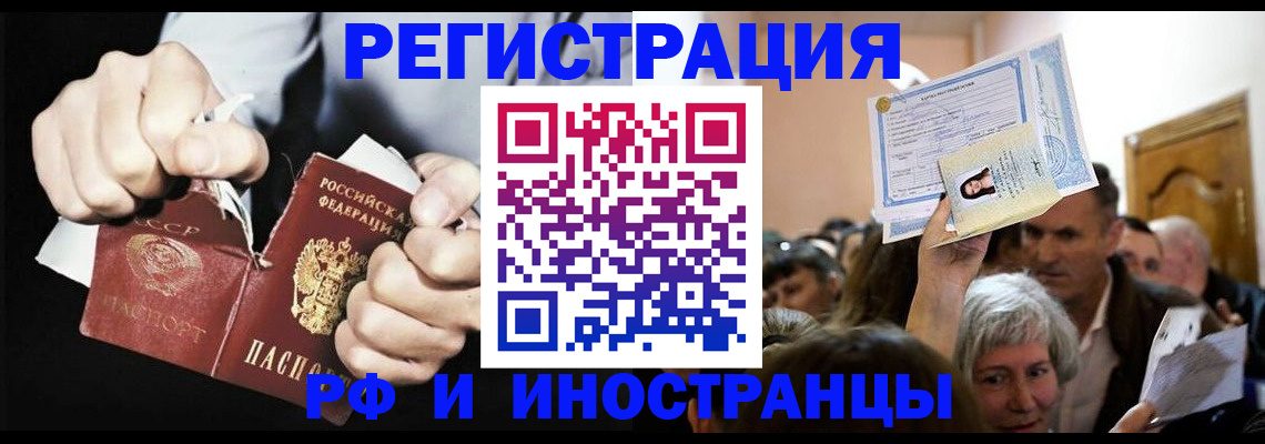 временная регистрация надежно в Калаче