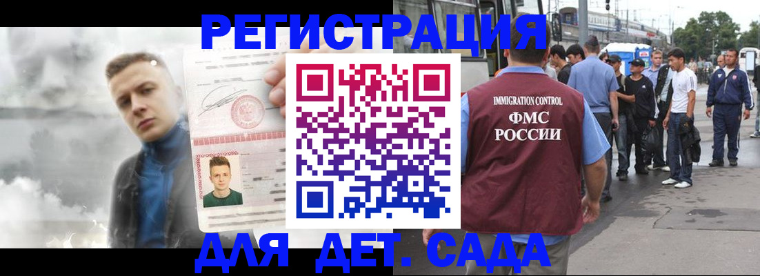 временная регистрация адрес в Калаче