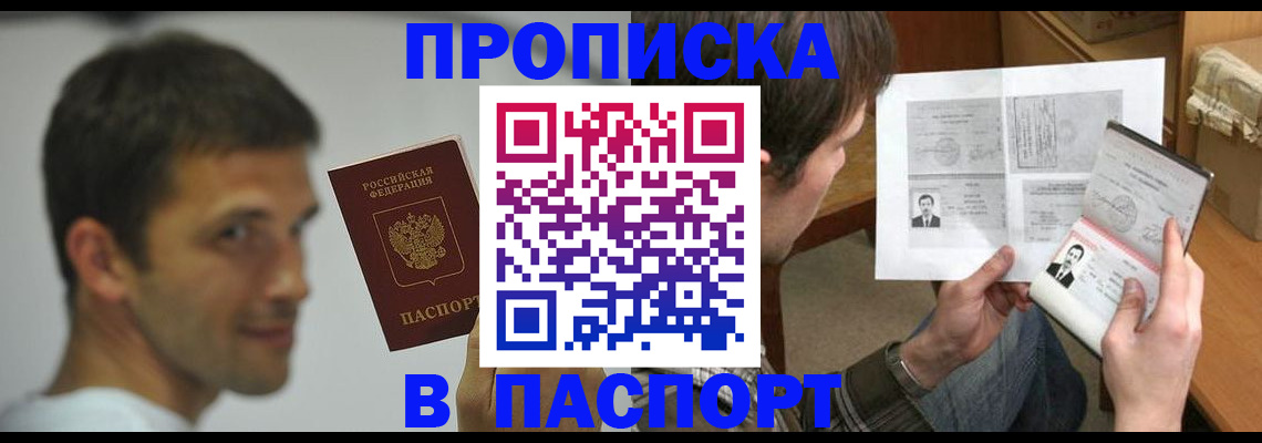 временная регистрация надежно в Калаче