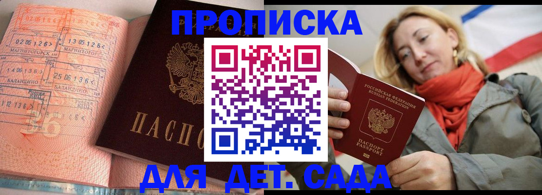 регистрация в Калаче