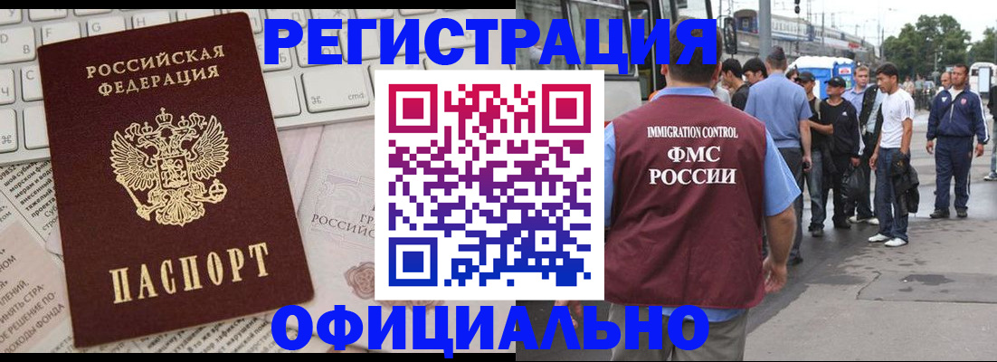 прописка гарантия в Калаче