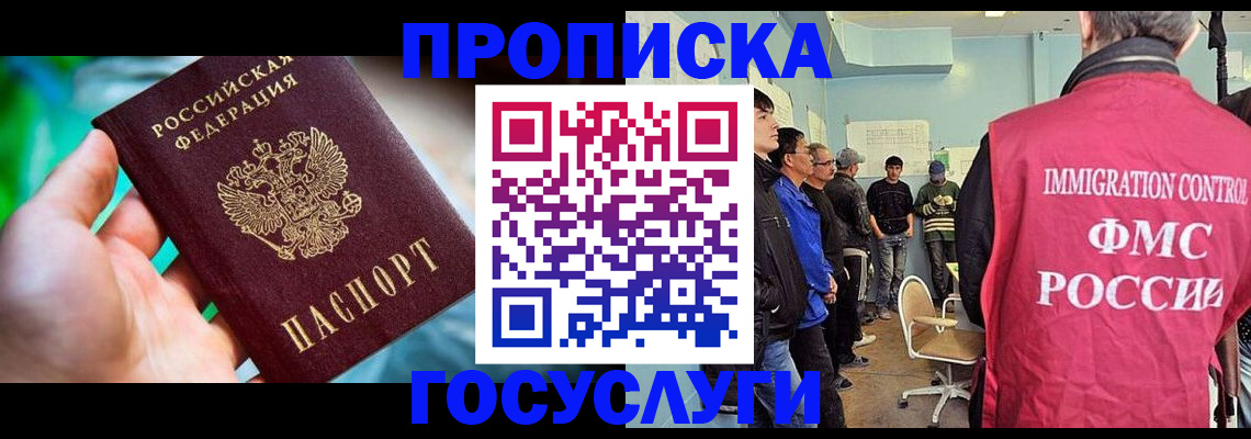 прописка паспорт в Калаче